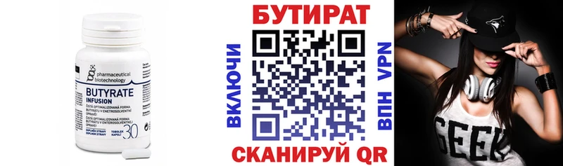 MEGA tor  Королёв  БУТИРАТ бутандиол 