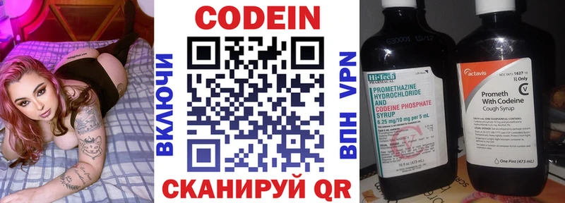 блэк спрут ONION  Королёв  Кодеин напиток Lean (лин)  купить закладку 